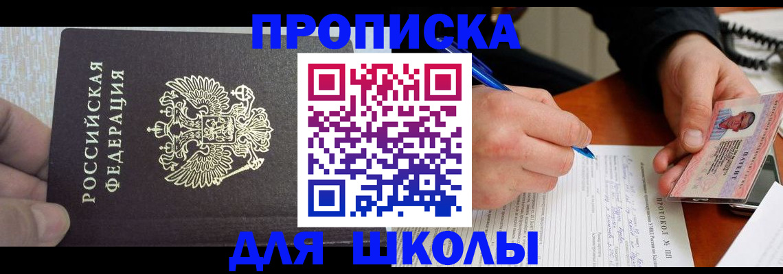 прописка паспорт в Шарье