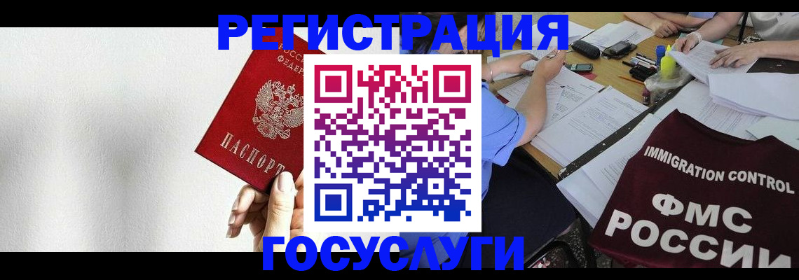 регистрация для школы в Шарье