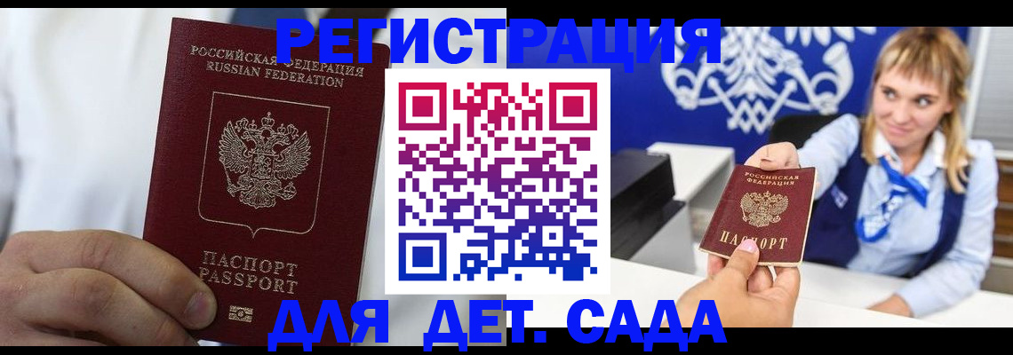 прописка иностранных граждан в Шарье