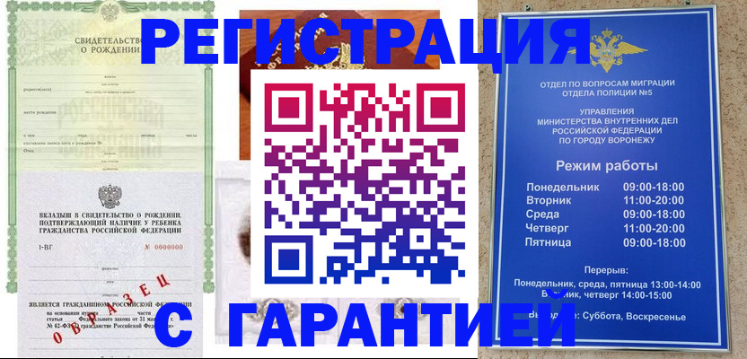 регистрация для дет. сада в Шарье